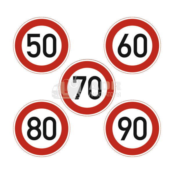 Знак «Обмеження максимальної швидкості» від 50 до 90 км/год